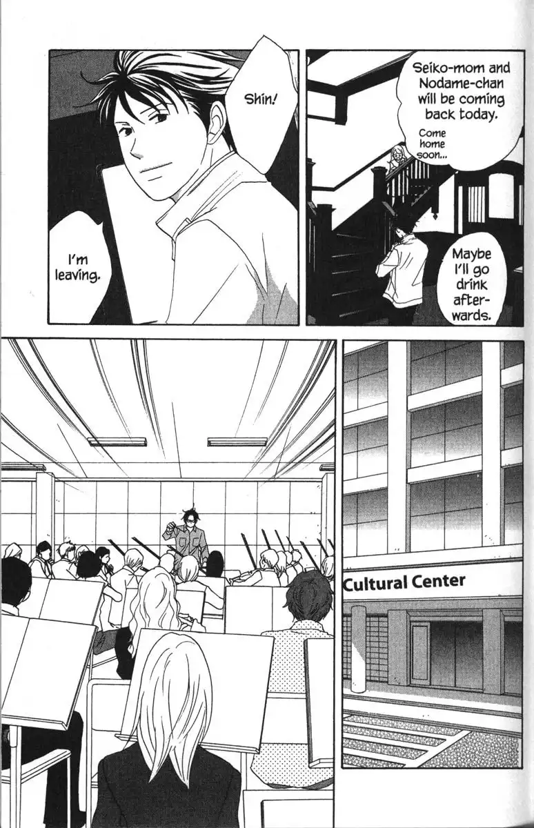 Nodame Cantabile Chapter 53.001 12